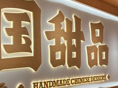 -赵记传承(广州越秀五羊新城店)