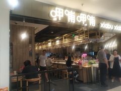门面-呷哺呷哺(新世界百货望京店)