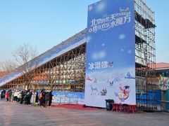 -欢乐水魔方水世界