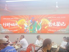-聚味瞿记·龙虾堂(树木岭店)