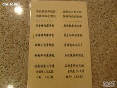 菜单-老班长手工灌汤包老店(东山店)