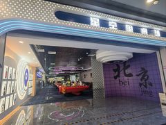 -万达广场(北京槐房店)