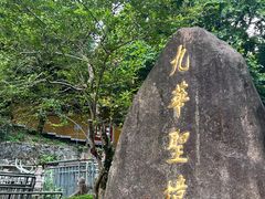 -九华山风景区月身宝殿