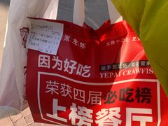 -叶派龙虾•招牌香辣蟹·海鲜(中海国际店)