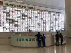 -中国人民解放军总医院(301医院)