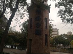 -怡海公园(桂城街道)