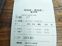 -马相卿特色烤肉面食馆(虎台店)