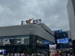 -民盈·国贸城