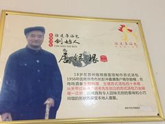 -徐建萍汤包(热河南路店)