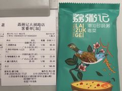 -荔粥记潮汕砂锅粥(太湖路店)