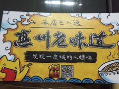 -风之味糖水店(上塘西路店)