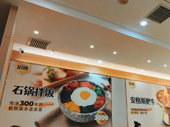 -米村拌饭(路南区万达店)