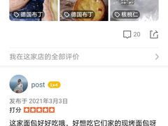 -窑滚面包专门店(马鞍山金鹰店)