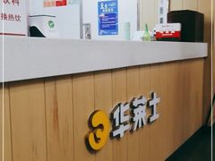 -华莱士·全鸡汉堡(艳粉店)