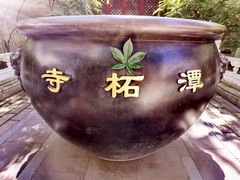 -潭柘寺景区