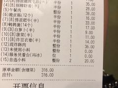 账单-海底捞火锅(石厦时代广场店)