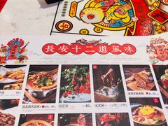 -长安大牌档之西安博物院文化餐厅(中贸店)