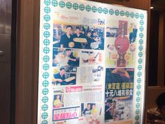 -添好运点心专门店(中环IFC店)