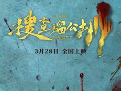 -华谊兄弟影院(IMAX洋桥店)