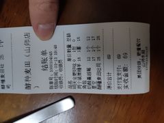 -酵種麦田(山师店)