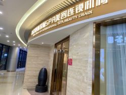 -香港倾城国际·美容美体中心