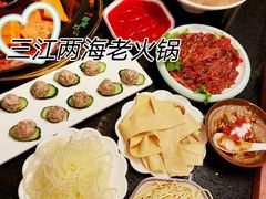 -三江两海老火锅(北京首店)
