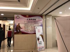 -汇贤府·李氏鲁菜(五棵松店)