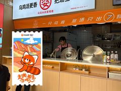 -子宸什夹婆乌鸡米线弹子石店(泽科·星泽汇店)