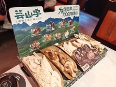 -芸山季·云南野生菌火锅(人民广场来福士店)