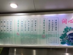 -润叶堂凉茶(岩屿路店)