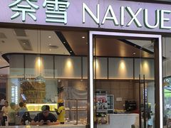 -奈雪的茶(佛山顺德美的悦然广场店)