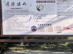 -清凉寺