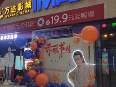 -万达影城(南昌红谷滩IMAX激光店)