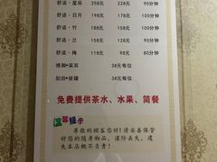-家富足道·SPA·影院式(解放碑碑中心店)