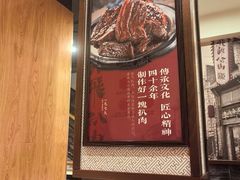 -張飛扒肉·龙江非遗(道外店)