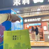茉莉奶白上新品了