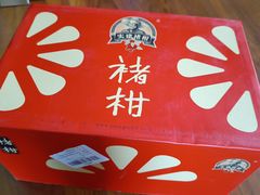 -嘿嘛仓储购(华明店)