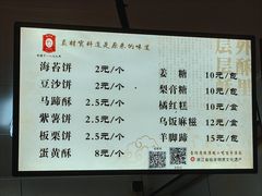 -王天顺海苔饼