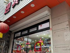 -迎宾二厂酱货(福桥里店)