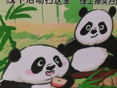 -沈阳森林动物园
