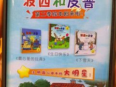 -饭米多蔻中英文绘本馆(苏州美罗店)