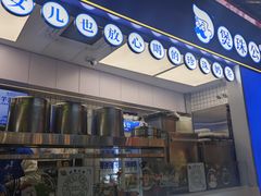 -煲珠公·老红糖珍珠奶茶(长宁龙之梦店)