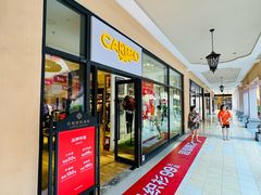 -首创奥特莱斯(西安店)