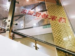 -蒋家桥饺面店(广陵路店)