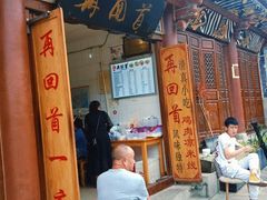 门面-再回首鸡肉米线(人民路一店)