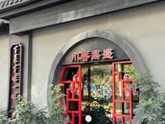 -川香鼎盛·川府家宴商务宴请(市桥富华总店)