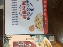 -肥叔锅贴(上沙路店)