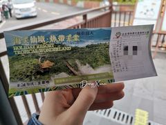 -亚龙湾热带天堂森林公园