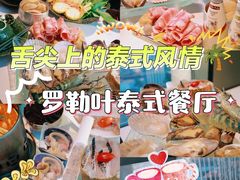 -Thai Basil罗勒叶泰式餐厅(时代天街店)