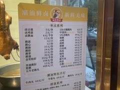 -陆记鹅庄·潮汕菜·狮头鹅(大仟里店)